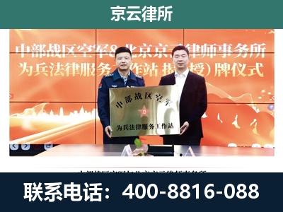 二连浩特-企业拆迁维权律师