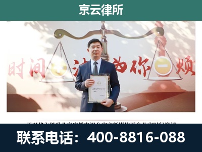 二连浩特-企业拆迁维权律师