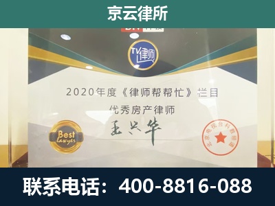 二连浩特-工商业企业拆迁律师