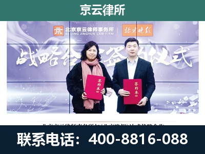 二连浩特-企业拆迁维权律师