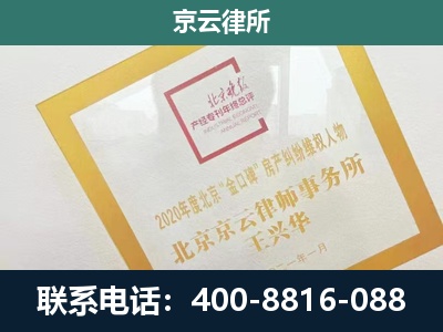二连浩特-企业经营性用房拆迁律师