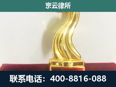二连浩特-企业拆迁维权律师