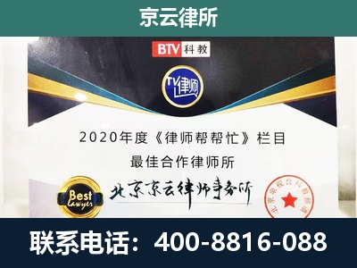 二连浩特-民营企业拆迁律师