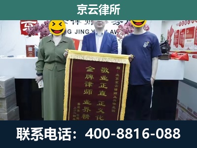 二连浩特-工业用地征收维权律师